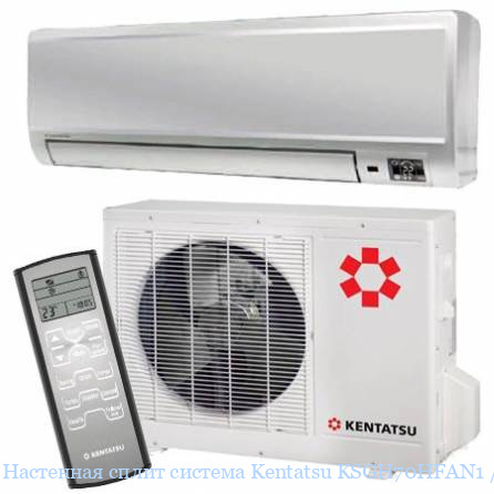 ��������� ����� ������� Kentatsu KSGH70HFAN1 / KSRH70HFAN1/-40